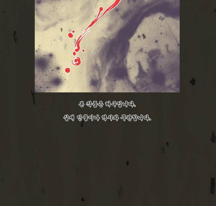 흐드러지다 4화 9
