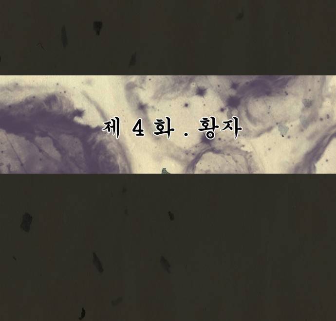 흐드러지다 4화 10