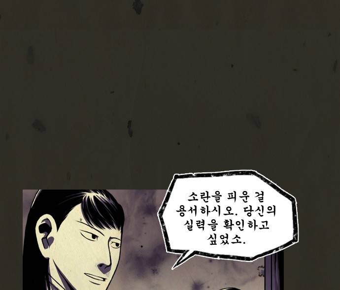 흐드러지다 4화 11