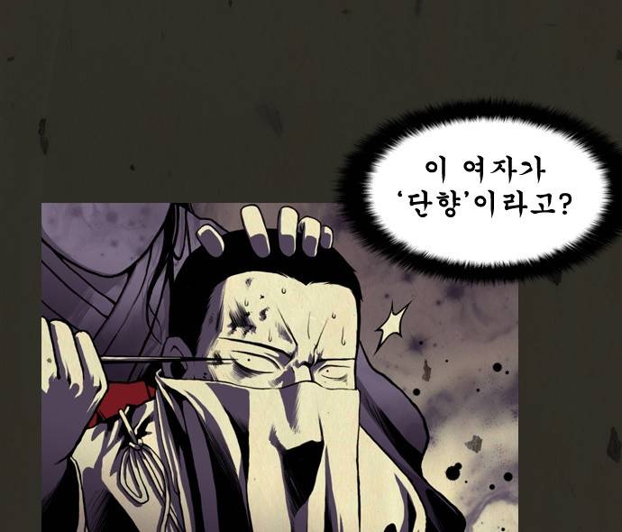 흐드러지다 4화 14