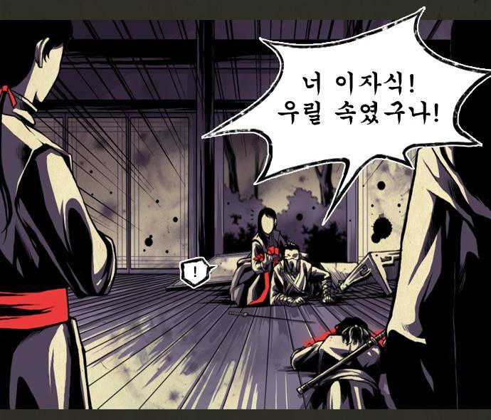 흐드러지다 4화 16