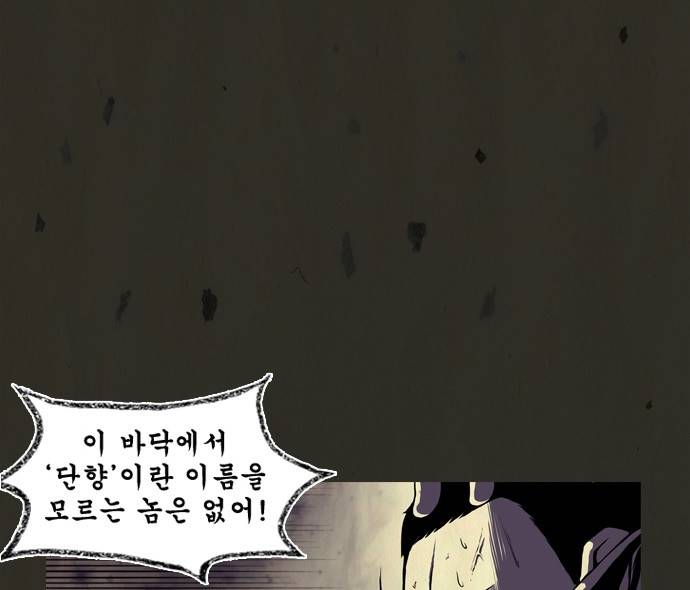 흐드러지다 4화 17