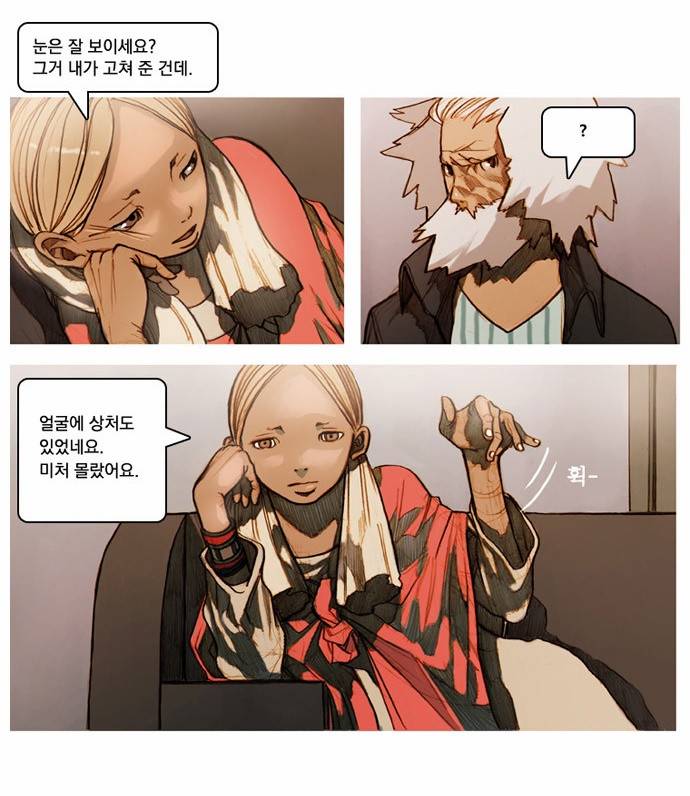 키스우드 3화 2