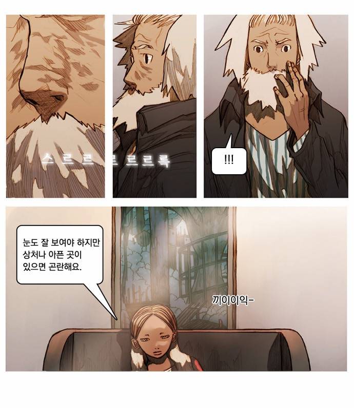 키스우드 3화 3