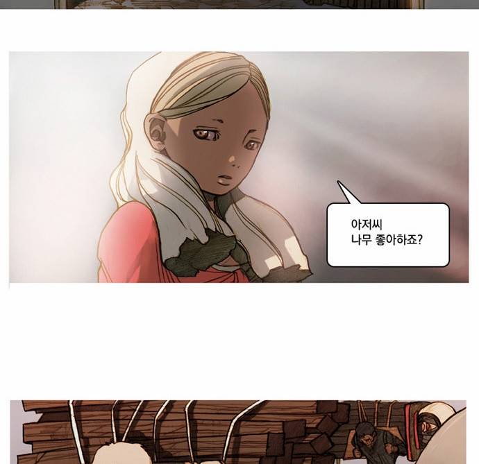 키스우드 3화 5