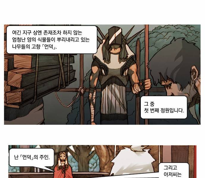 키스우드 3화 7