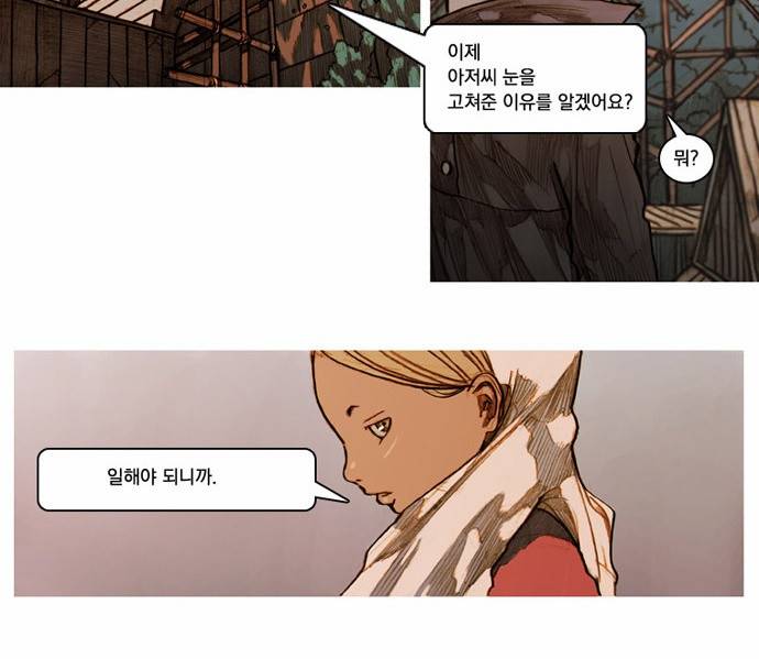 키스우드 3화 9