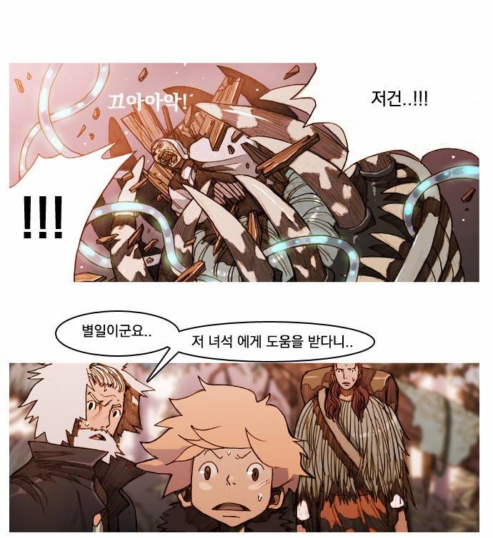 키스우드 8화 1