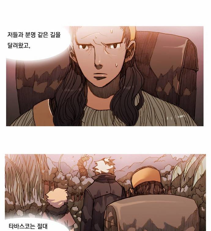 키스우드 8화 2