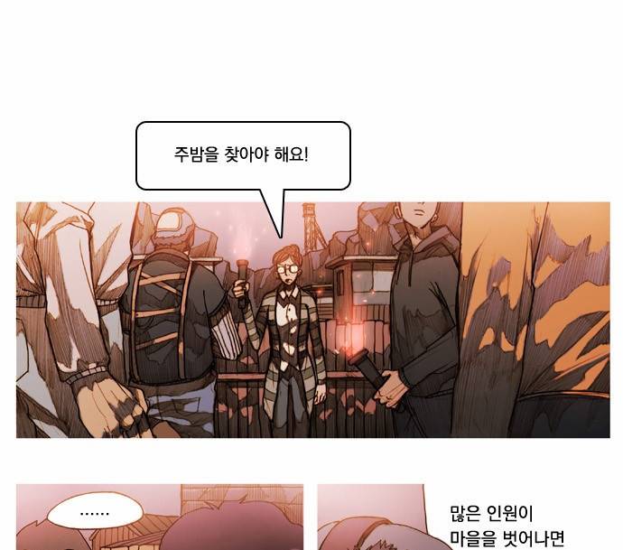 키스우드 8화 4