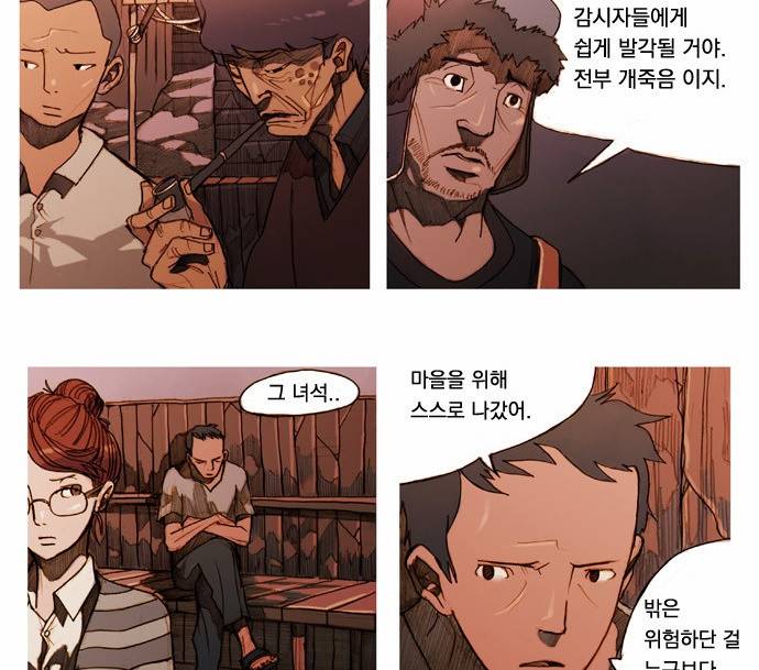 키스우드 8화 5