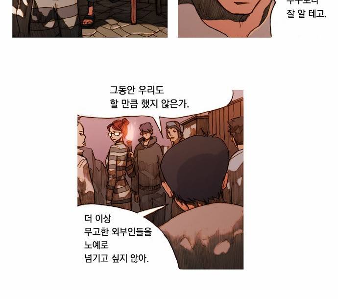키스우드 8화 6