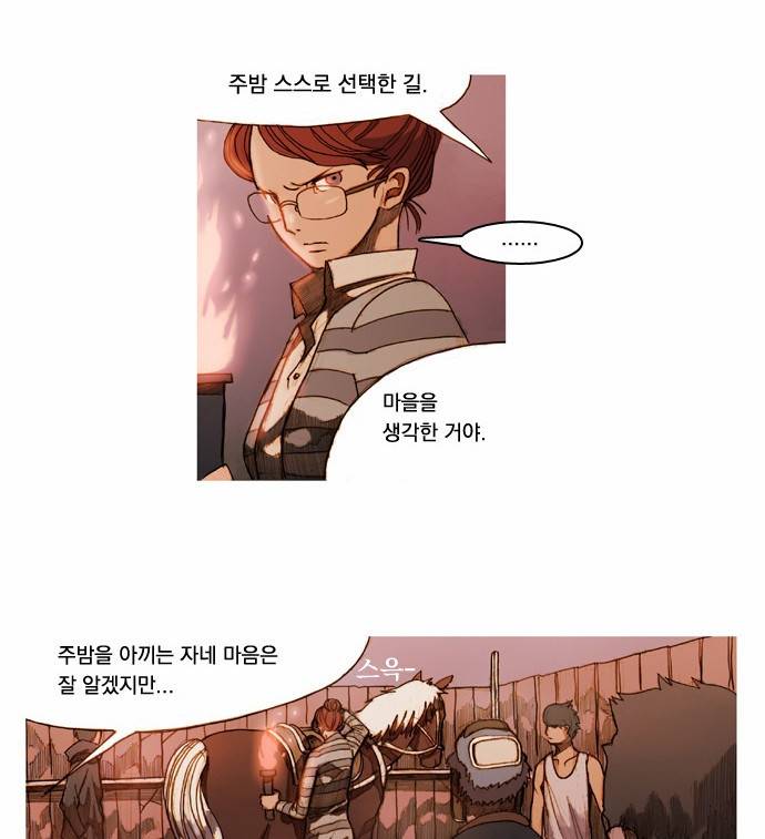 키스우드 8화 7