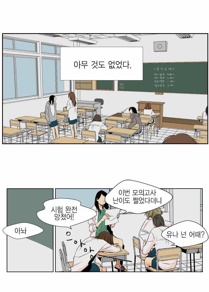 프린스의 왕자 1화 4