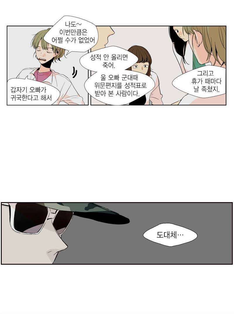 프린스의 왕자 1화 7