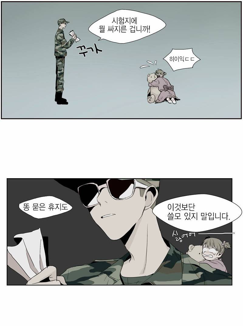 프린스의 왕자 1화 8