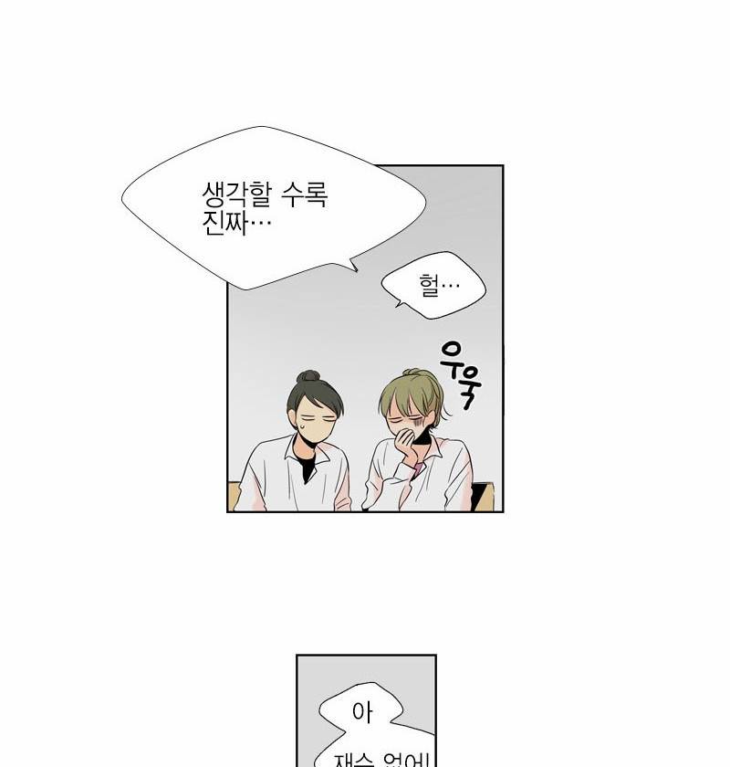 프린스의 왕자 1화 9
