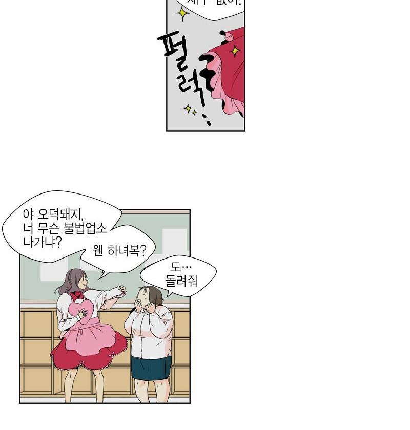프린스의 왕자 1화 10