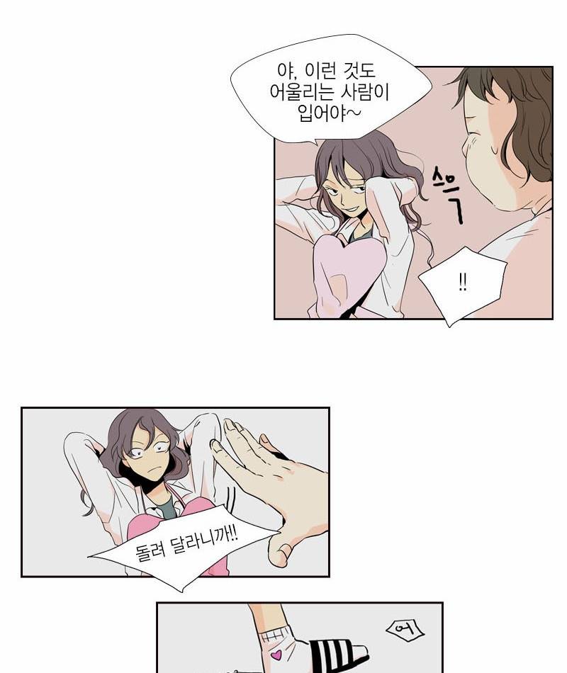 프린스의 왕자 1화 11