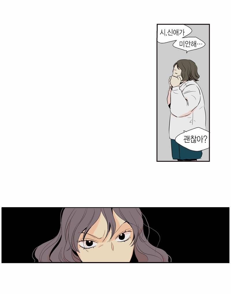 프린스의 왕자 1화 13