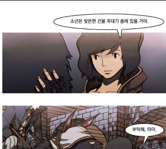 키스우드 17화 1
