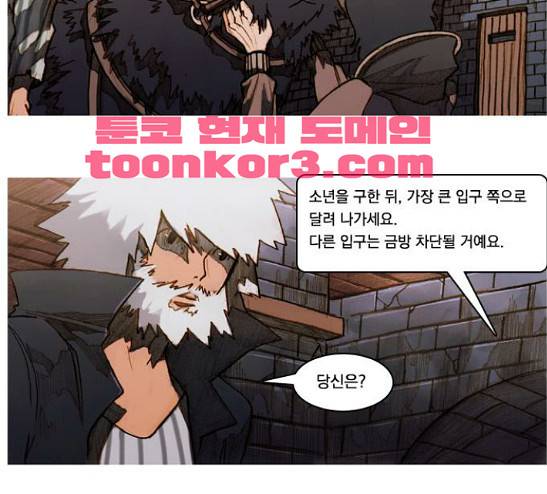 키스우드 17화 2