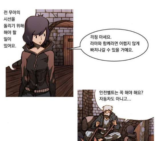 키스우드 17화 3