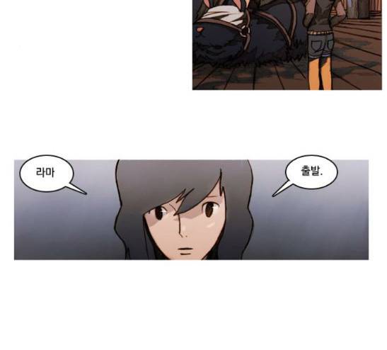 키스우드 17화 4