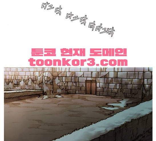 키스우드 17화 5