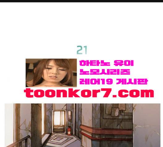 키스우드 21화 1
