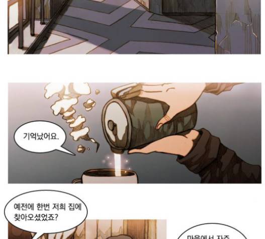 키스우드 21화 2
