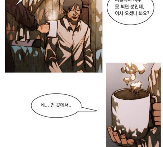 키스우드 21화 3