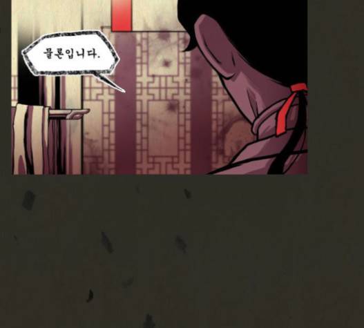 흐드러지다 25화 3