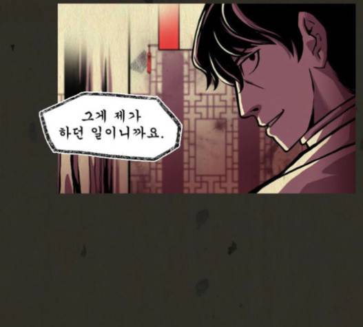 흐드러지다 25화 4