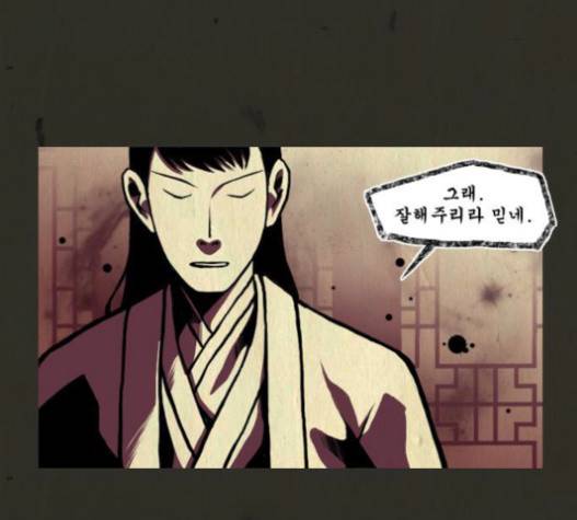 흐드러지다 25화 5