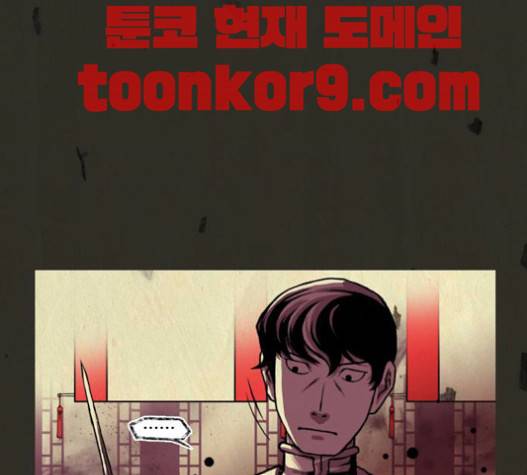 흐드러지다 25화 6