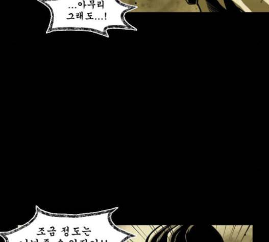 흐드러지다 25화 11