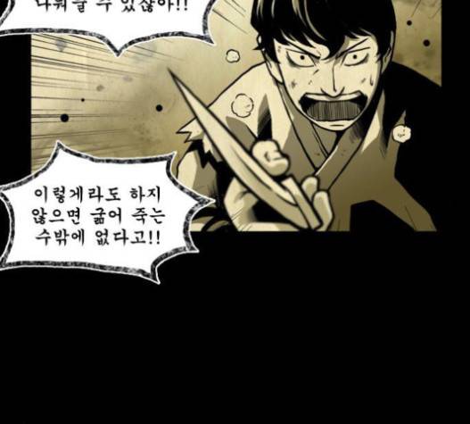 흐드러지다 25화 12