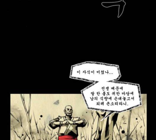 흐드러지다 25화 15