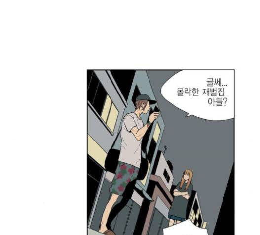 프린스의 왕자 15화 4