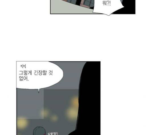 프린스의 왕자 15화 5