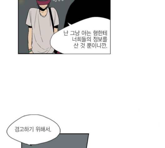 프린스의 왕자 15화 6