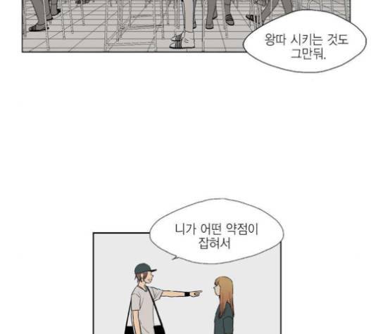 프린스의 왕자 15화 9