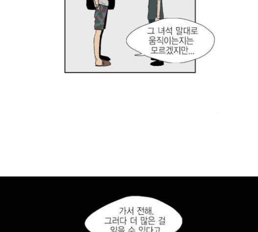프린스의 왕자 15화 10