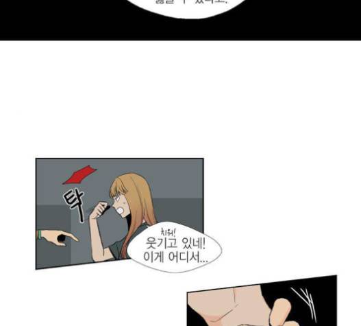 프린스의 왕자 15화 11