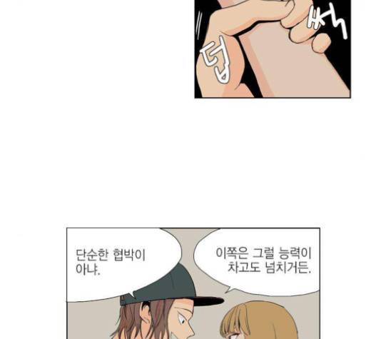 프린스의 왕자 15화 12