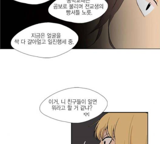 프린스의 왕자 15화 14
