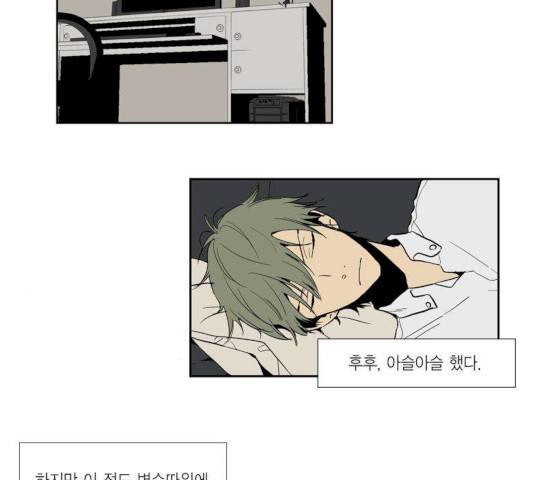 프린스의 왕자 20화 4