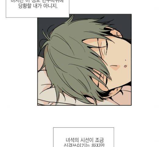 프린스의 왕자 20화 5