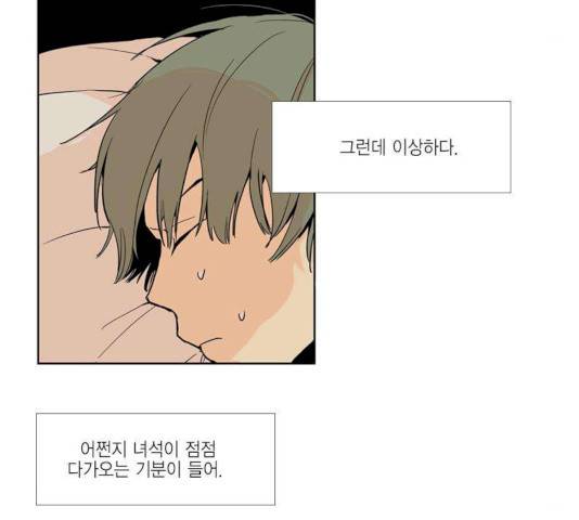 프린스의 왕자 20화 7
